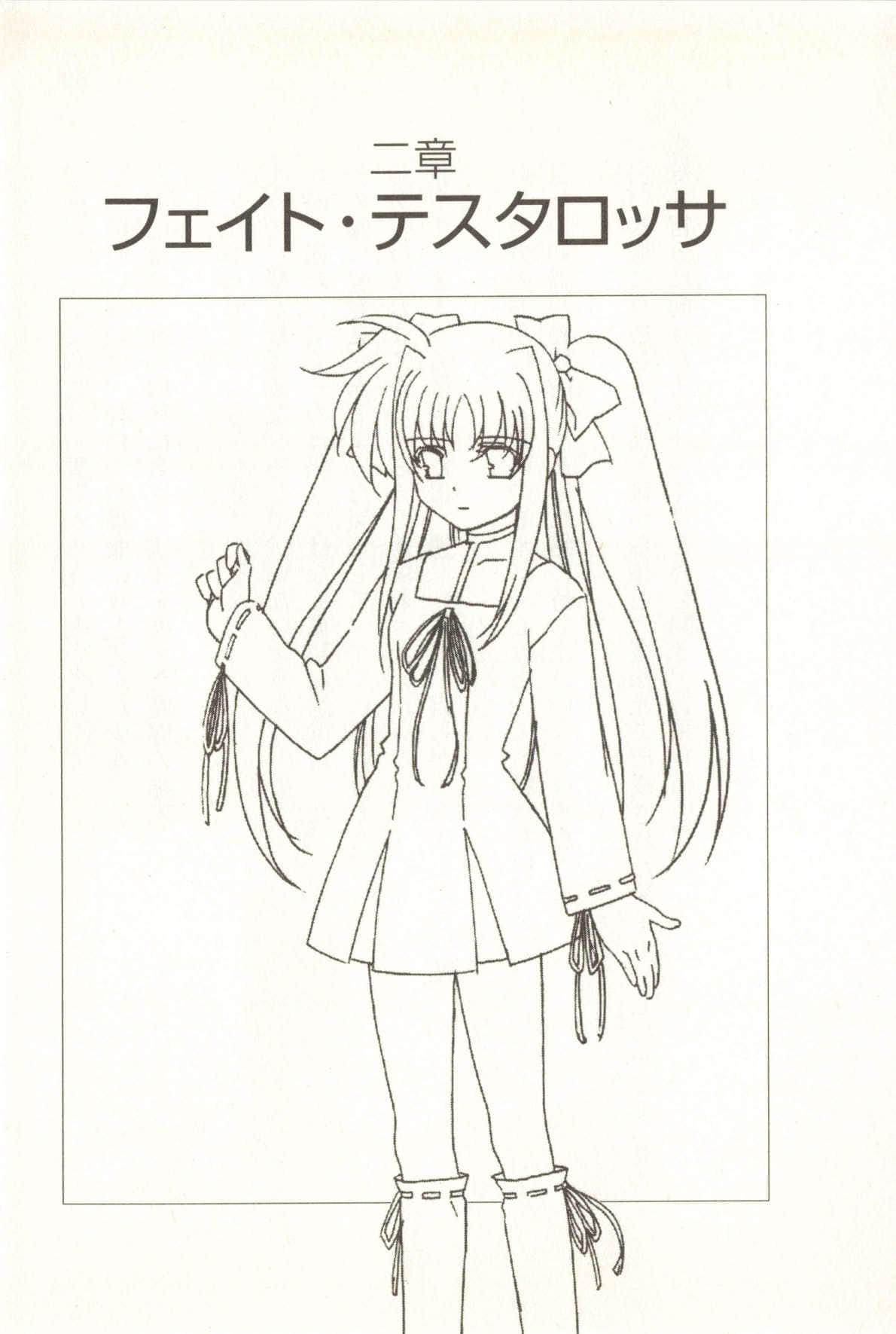 魔法少女奈叶小说插图（4）
