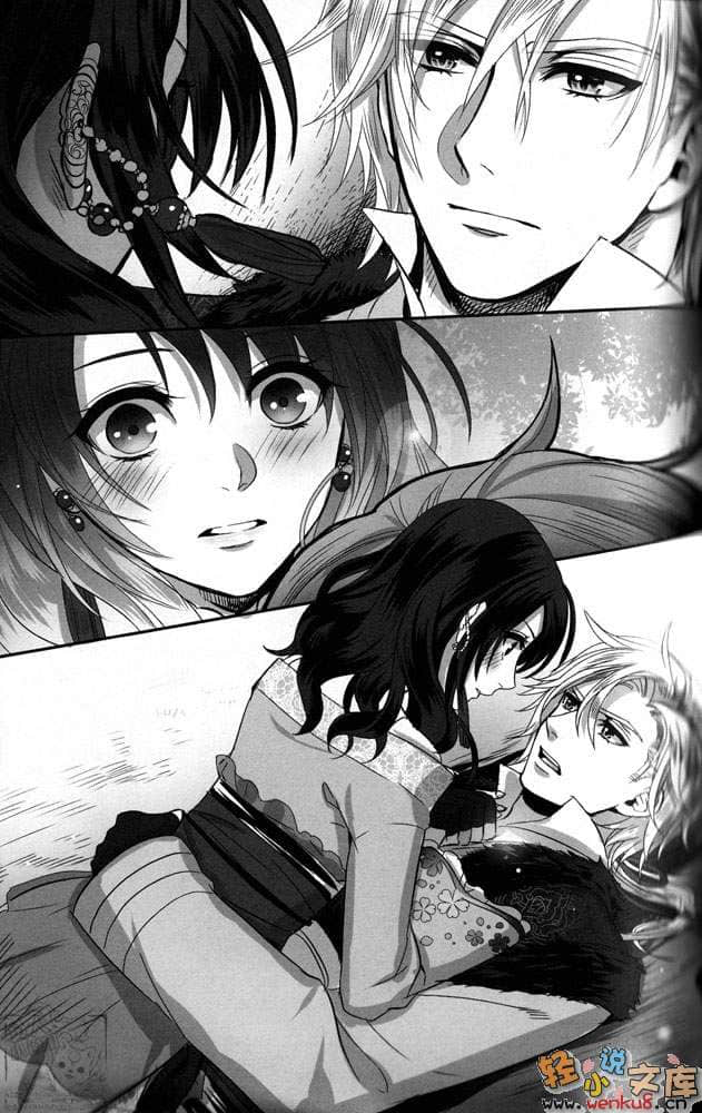 《F 黎明的少女与终焉的骑士》1 插图（11）