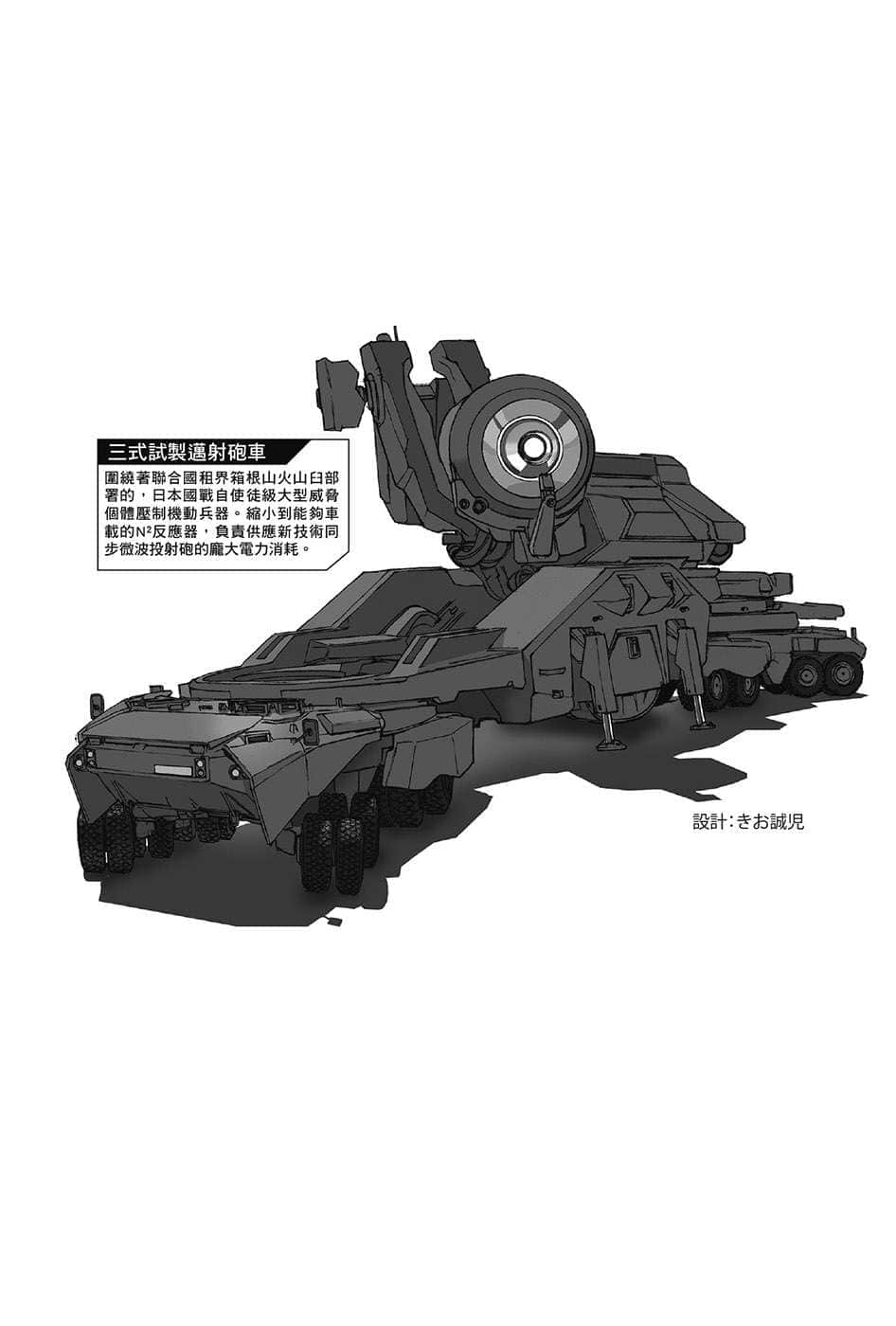 《新世纪福音战士ANIMA》1 插图（9）