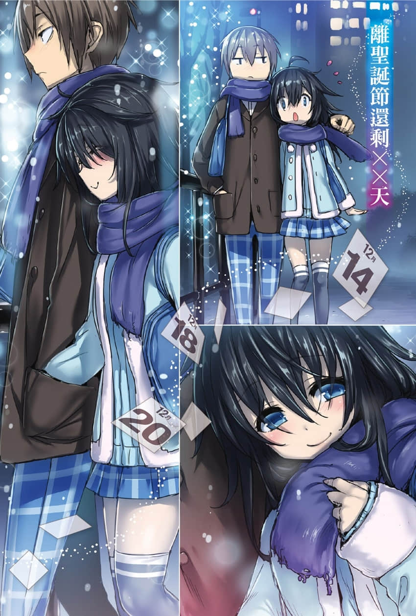 《线上游戏的老婆不可能是女生？》6 插图（5）