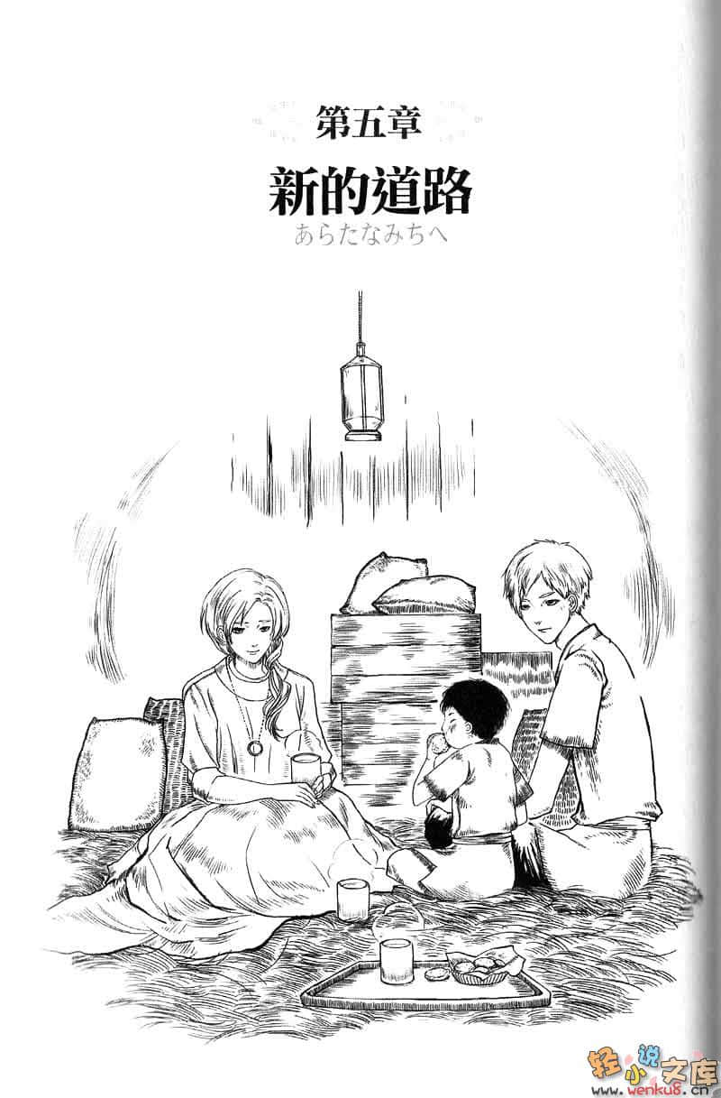 《兽之奏者》3 探求篇 插图（7）
