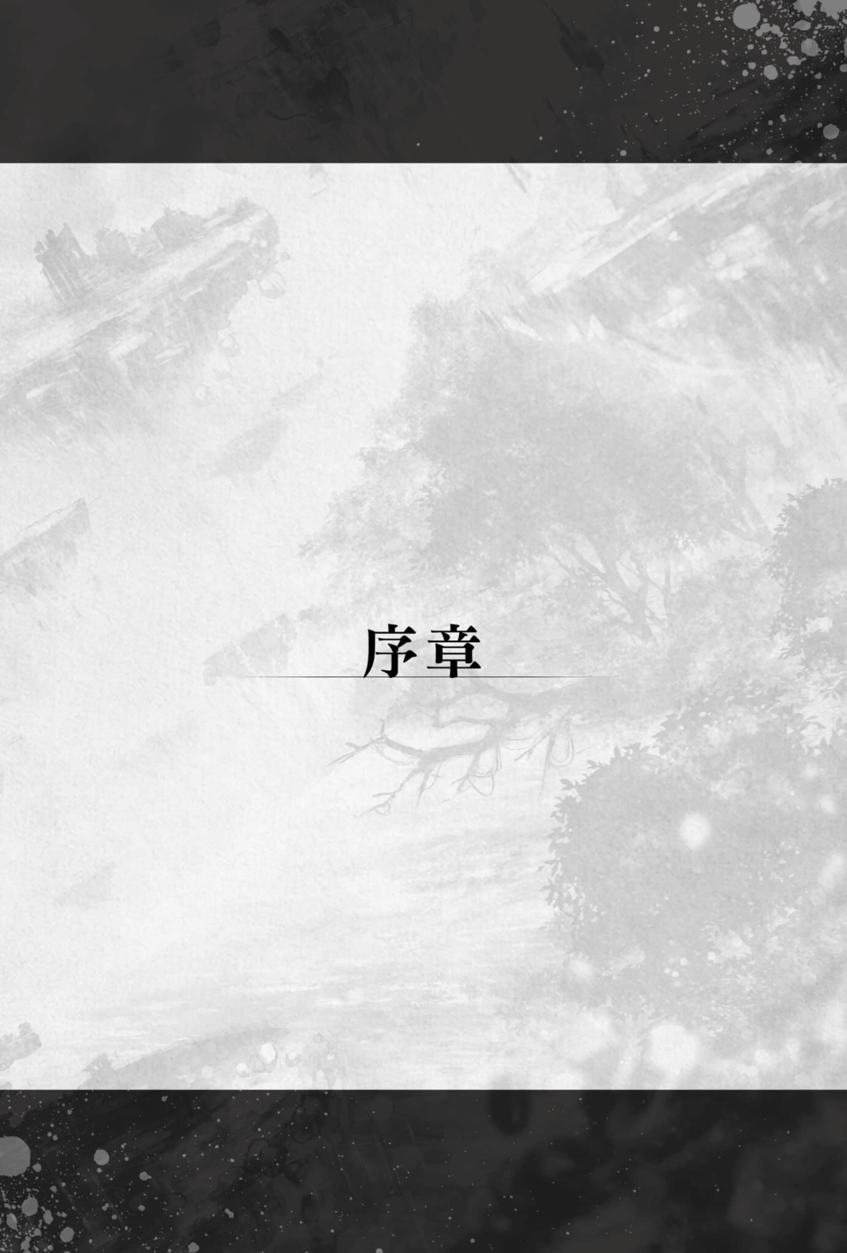 《七魔剑支配天下》7 插图（9）
