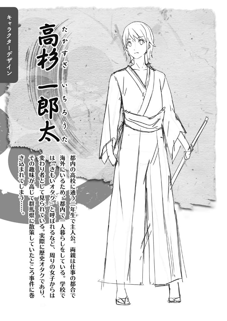 战国ぼっち小说插图（14）