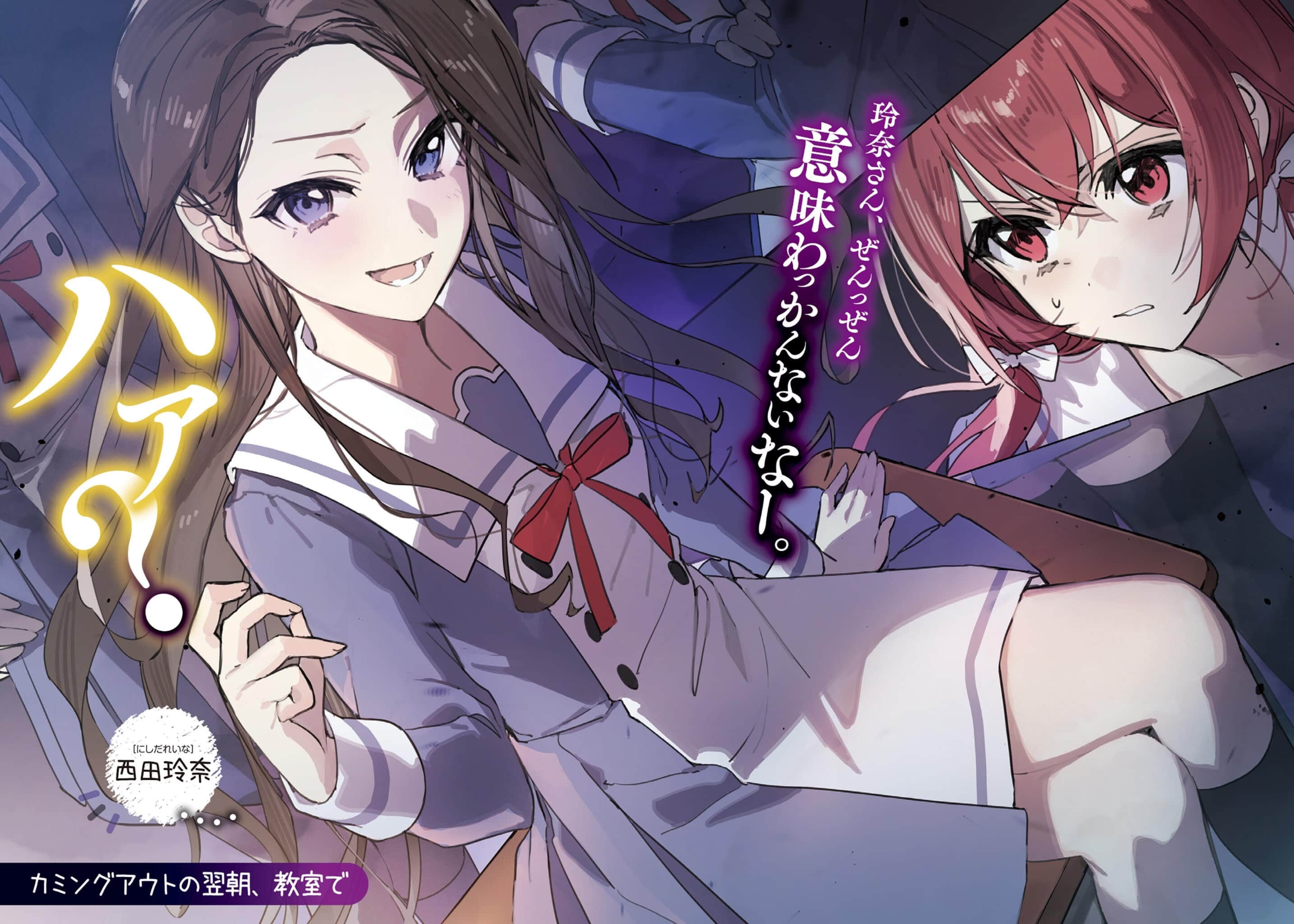 《讓聲稱女性之間不可能的女孩，在百日內徹底淪陷的百合故事。》6 插圖（3）