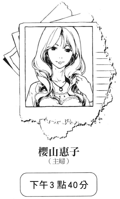 《说谎的男孩与坏掉的女孩》8 日常的价值是非凡 插图（34）