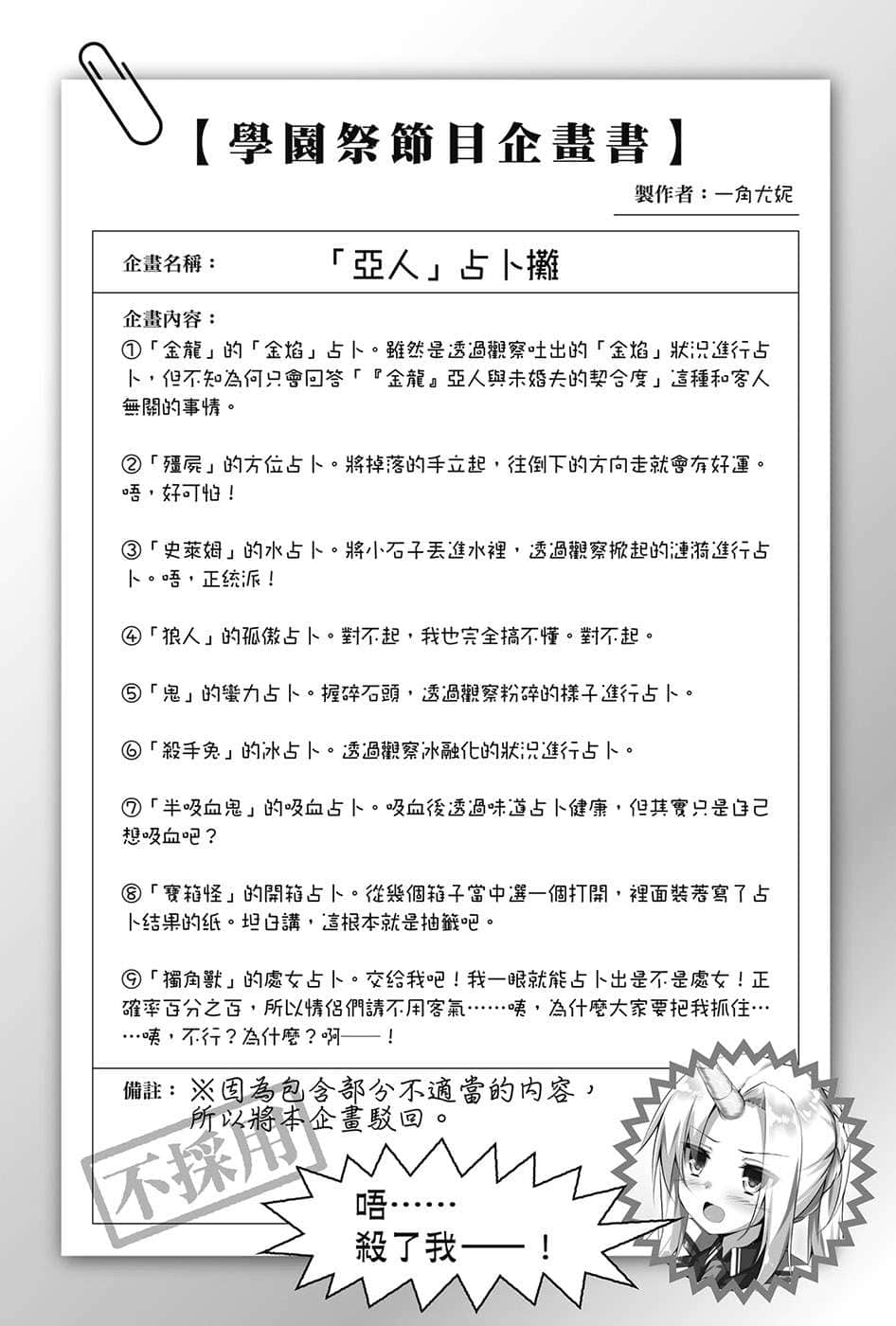 《龙族娇妻爱撒娇》3 插图（8）