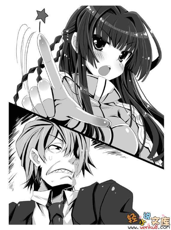 万事包办退魔士的还债计划小说插图（20）
