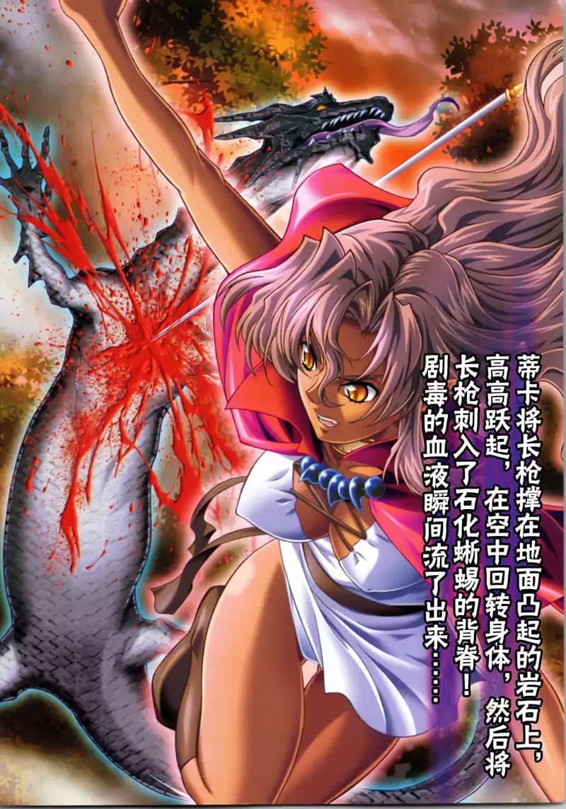 魔法戰士李維 法蘭姆之劍小說插圖（67）