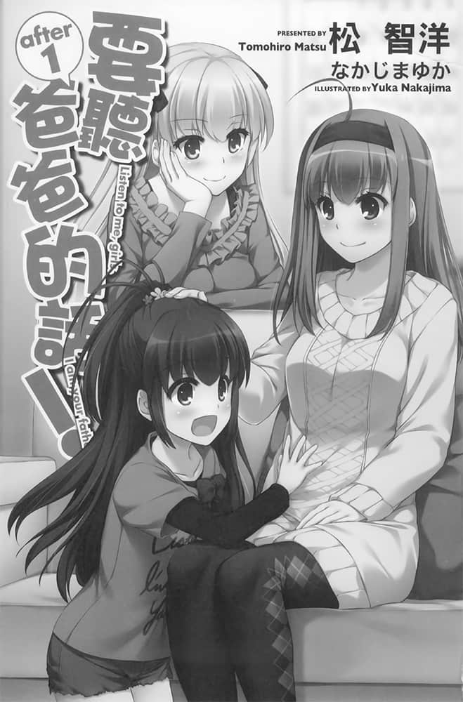 《要听爸爸的话！》番外 after 插图（4）