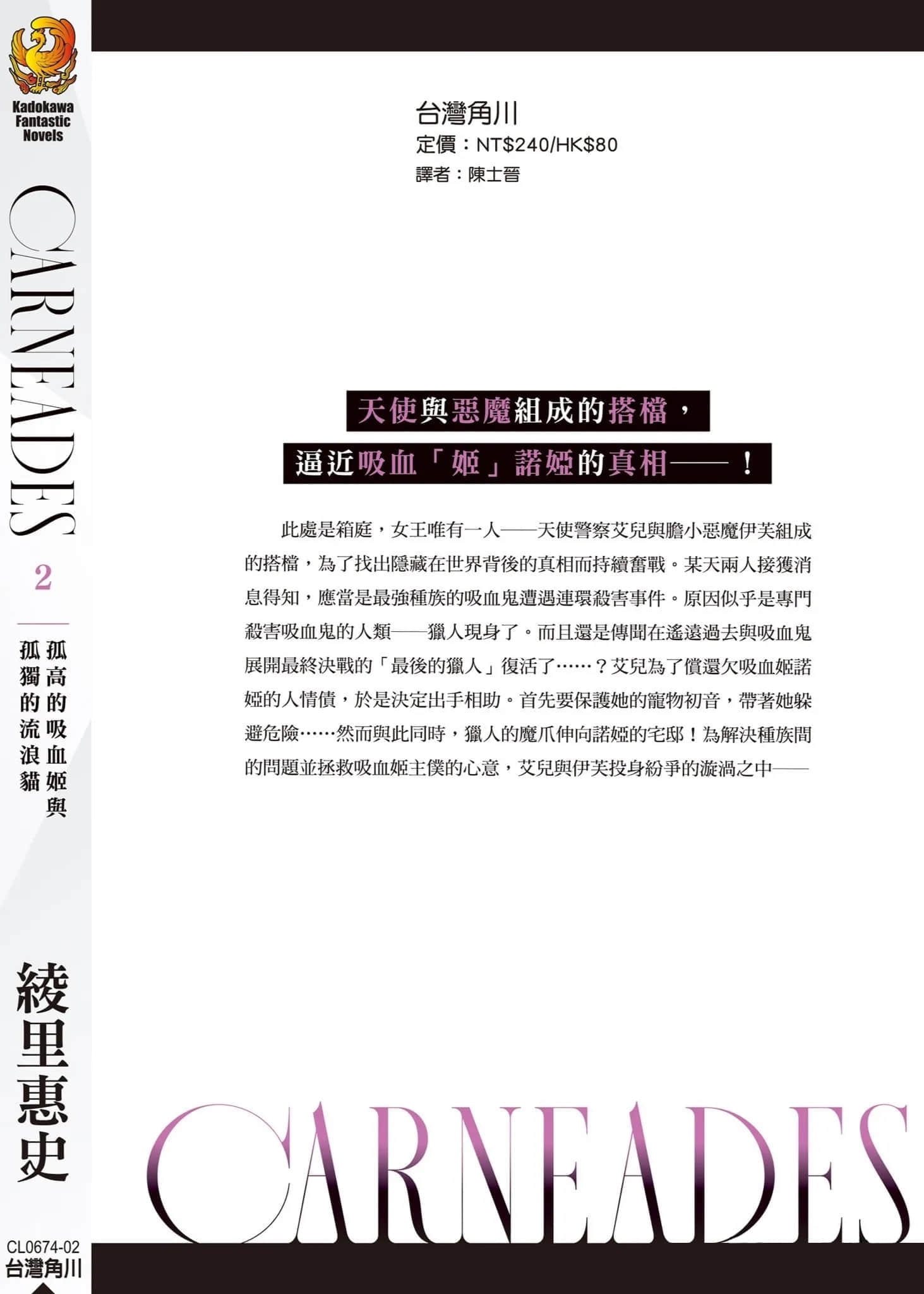CARNEADES小说插图（32）