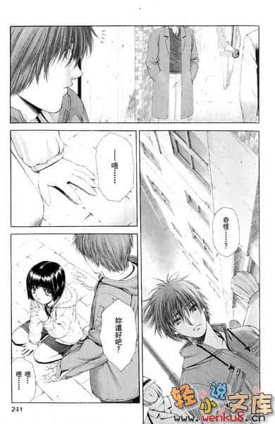 《琦莉》6 一切开端的白昼校园(下) 漫画插图（6）