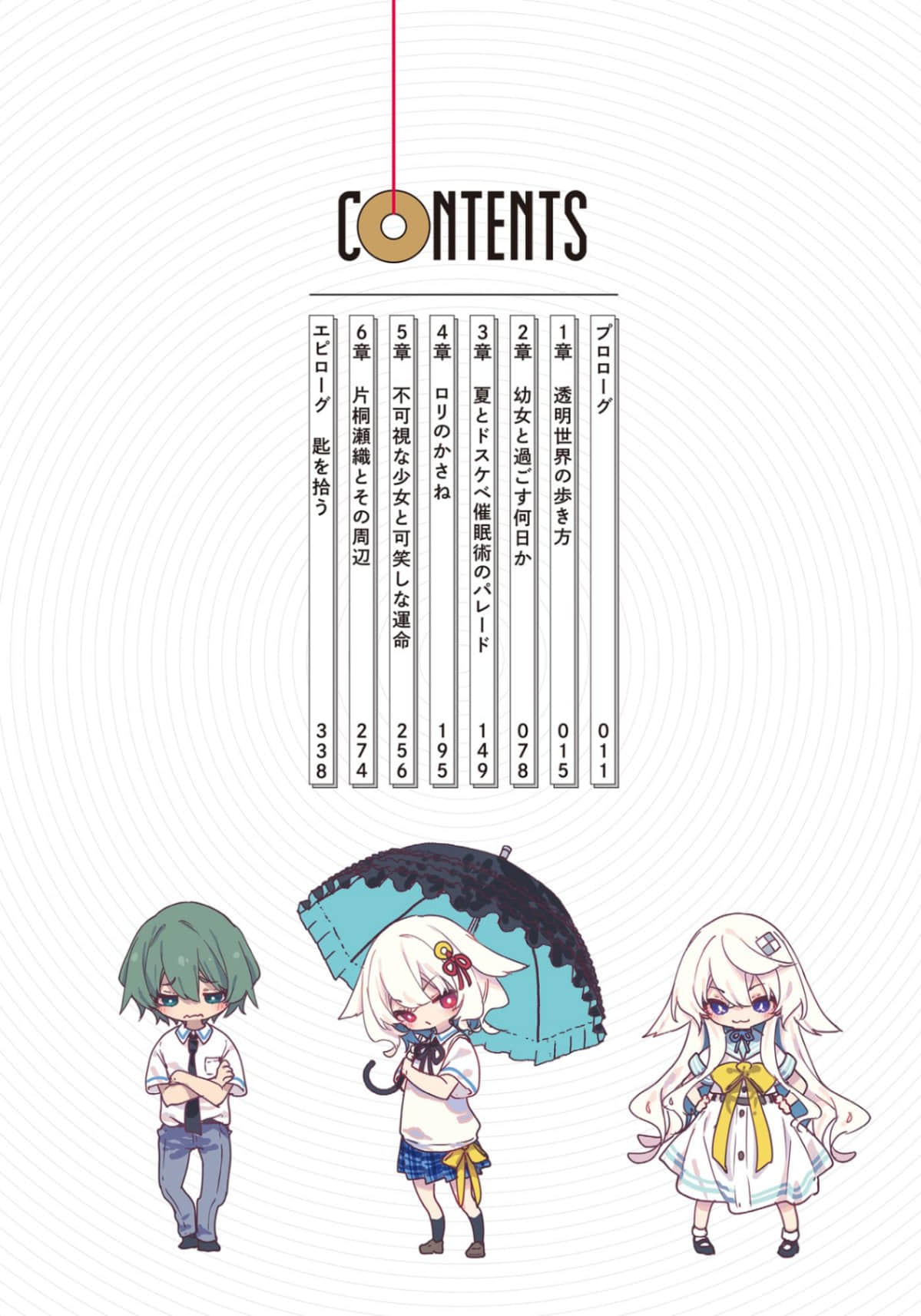《大色狼催眠术师之子》3 插图（6）