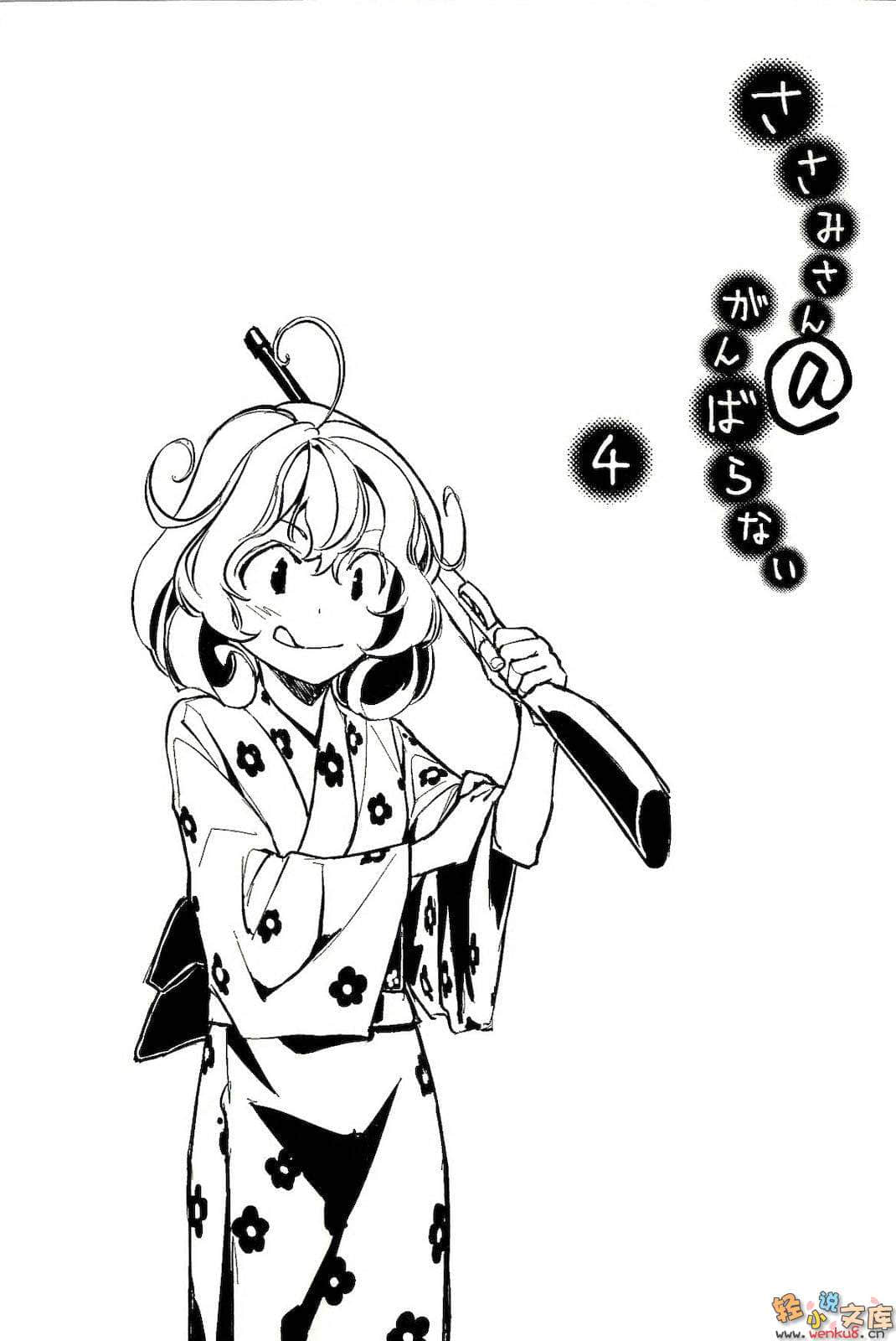 《锁锁美小姐@不好好努力》4 插图（16）
