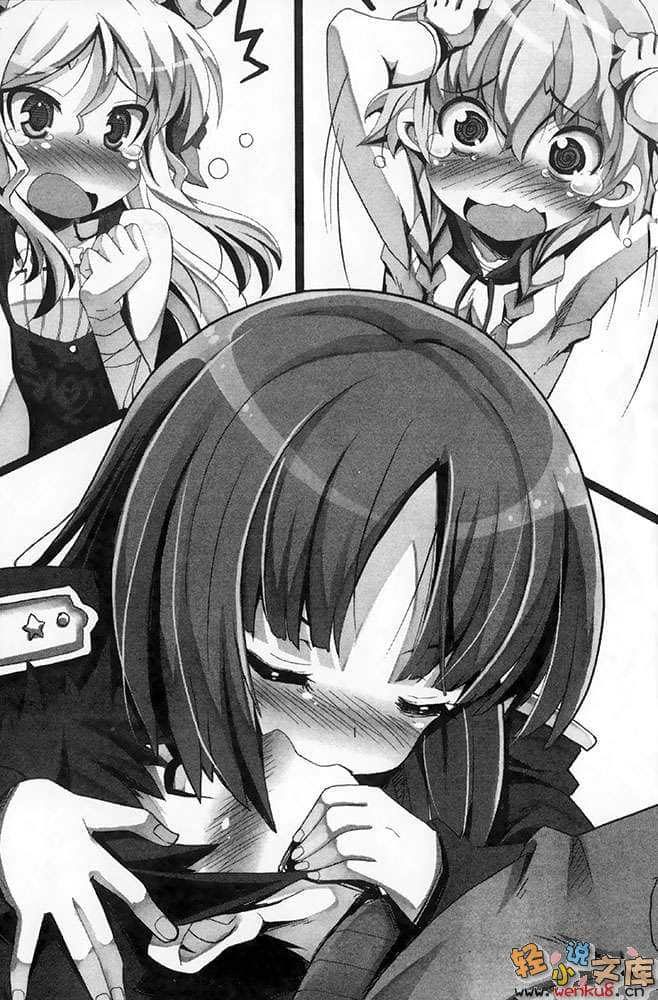 《僵尸少女的入学》2 插图（8）