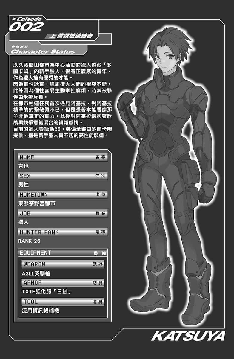 《重组世界 Rebuild World》2〈上〉旧领域连结者 插图（13）