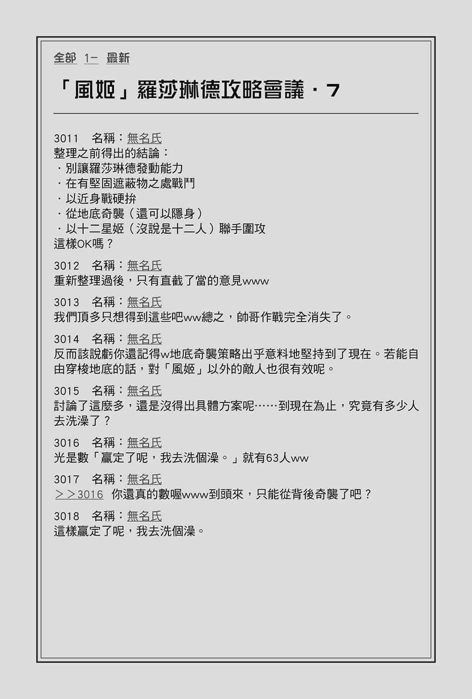 在大国开外挂，轻松征服异世界！小说插图（8）