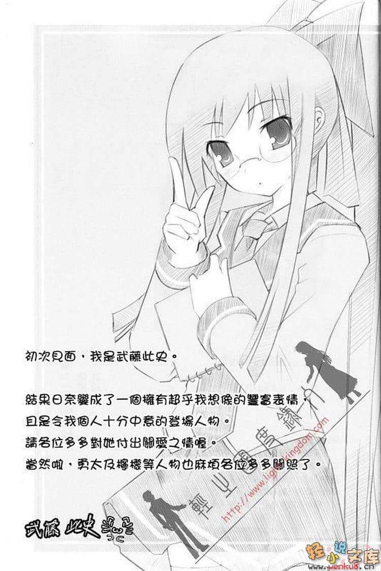 《恶狼难驯》1 插图（15）