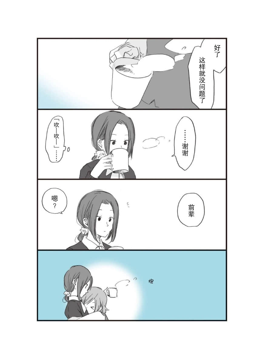 《我发现了小小的百合》全一册 新篇漫画 24hours插图（10）