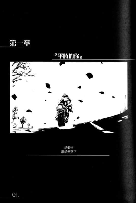 《AHEAD Series 终焉的年代记》5【上】 第一章『平时的你』插图（1）