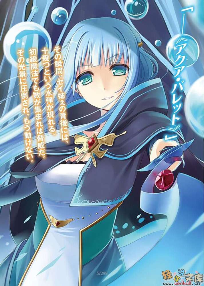 Only Sense Online 绝对神境小说插图（30）