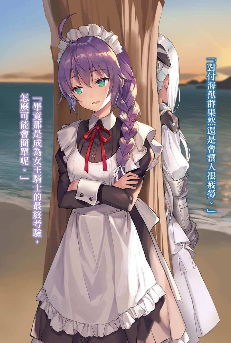 《问题儿童的最终考验》4 王者再临 插图（4）