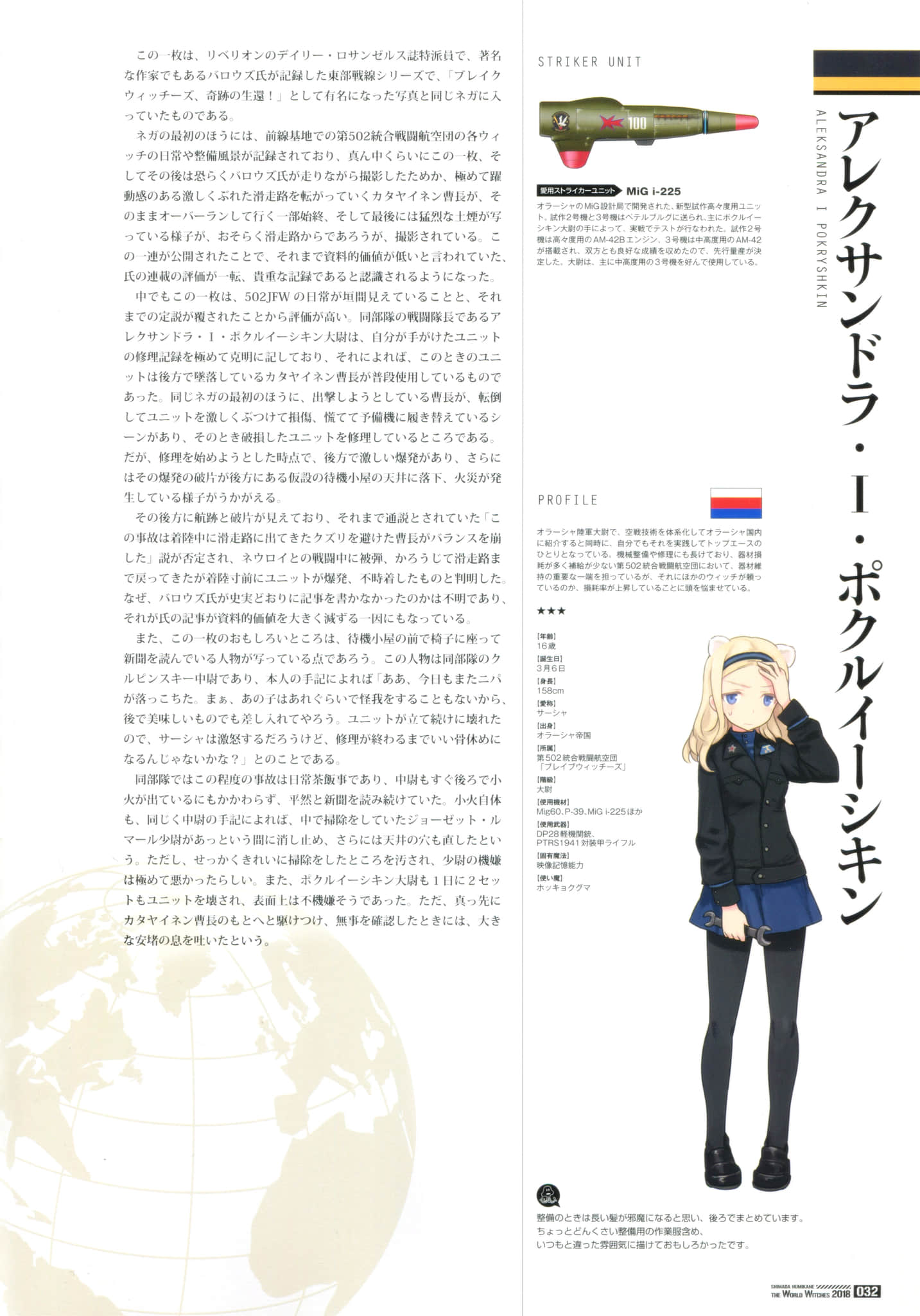 寂静魔女 索姆斯没人要中队Reboot小说插图（144）