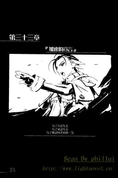 《AHEAD Series 终焉的年代记》4【下】 插图（30）