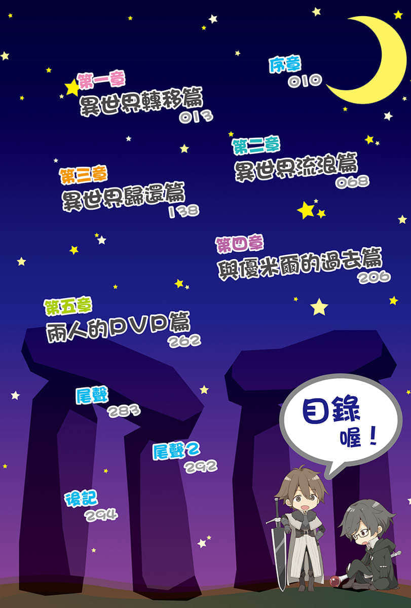 《自由人生～异世界万事通奋斗记～》4 插图（6）
