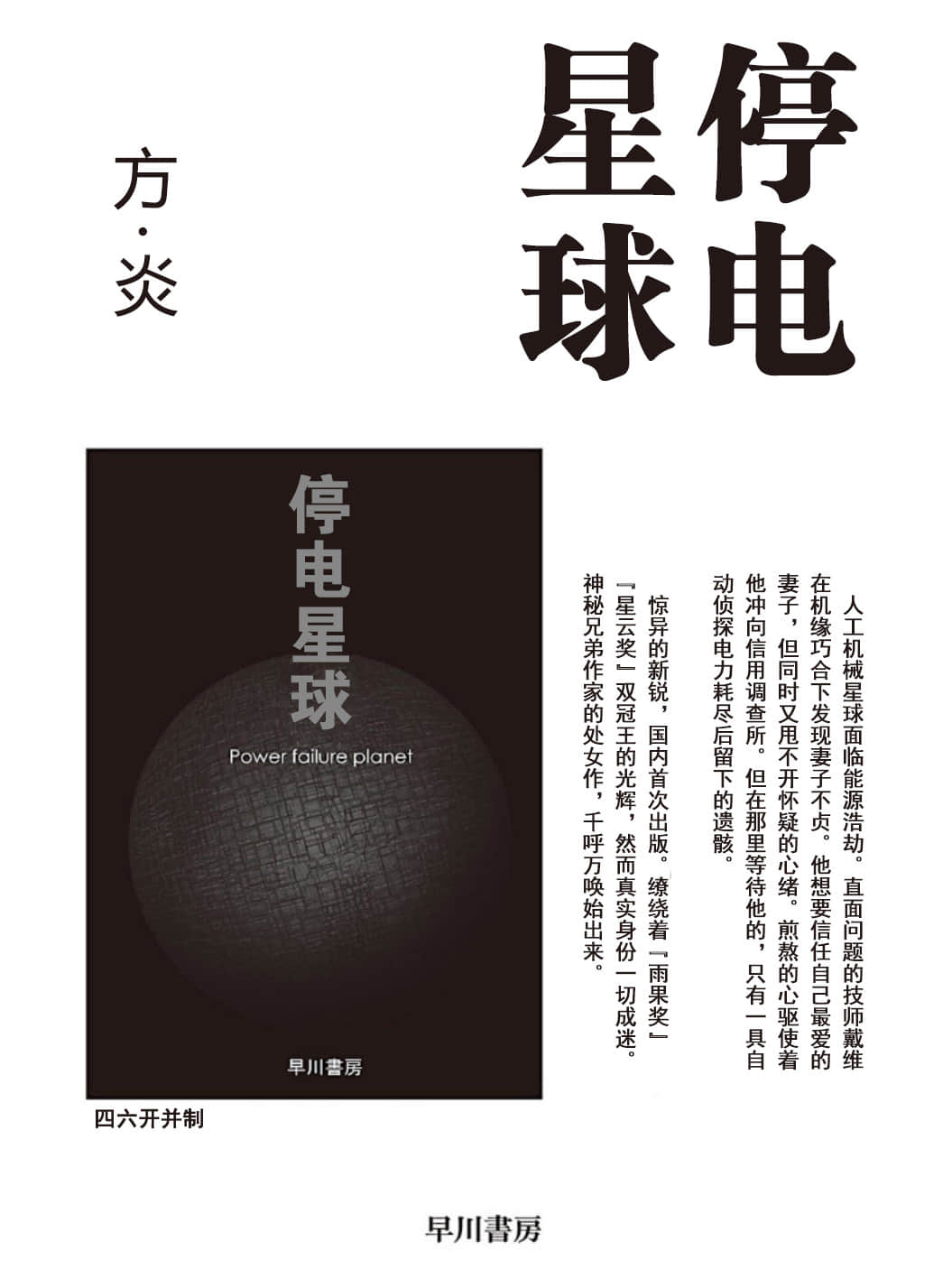 《野崎惑剧场》2 作品 No.20 访谈插图(6)