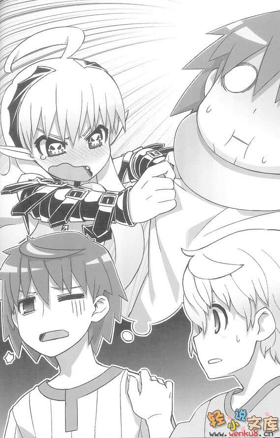 魔界新娘！小說插圖（90）