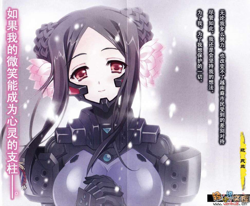 《MUV-LUV Schwarzes marken》短篇集Requiem 2 插图（4）