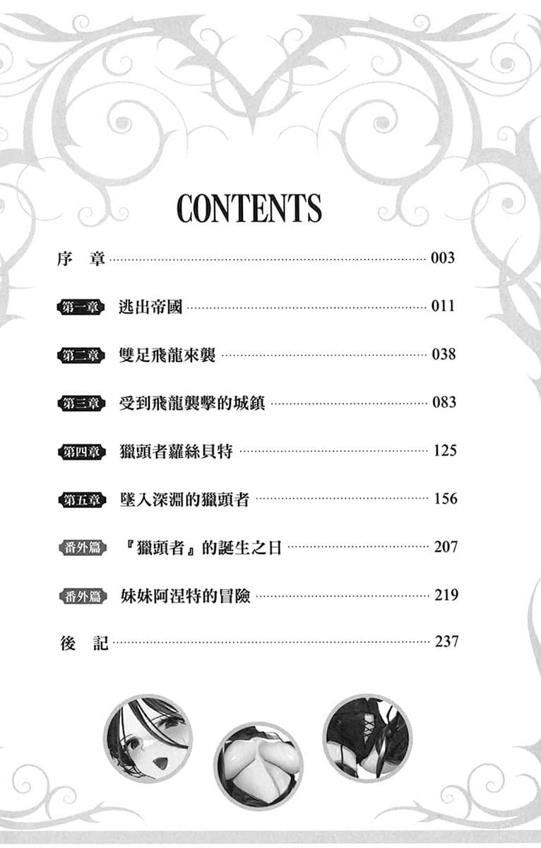 毒之王小说插图（72）