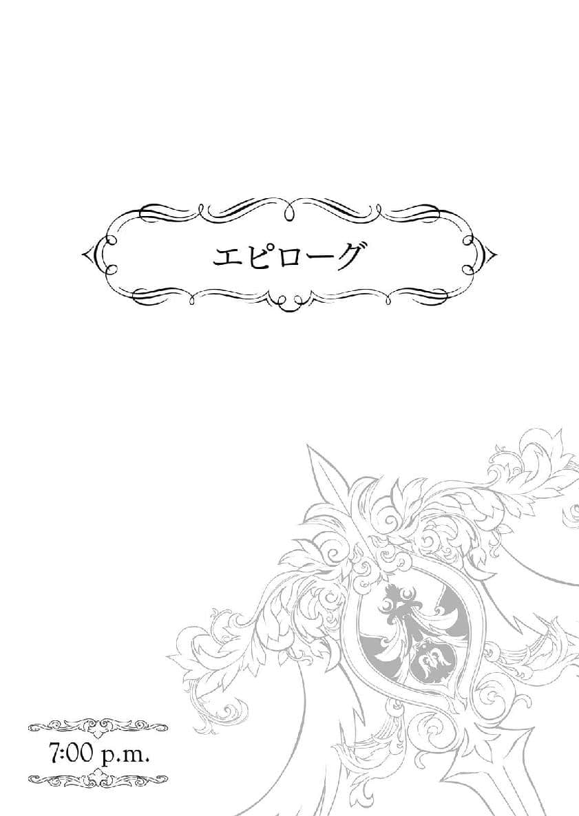 《影執事馬克》9 馬克的仿徨 插圖（19）