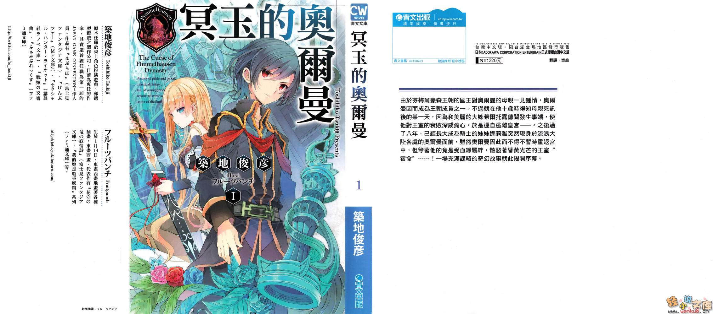 《冥玉的奥尔曼》1 插图（3）