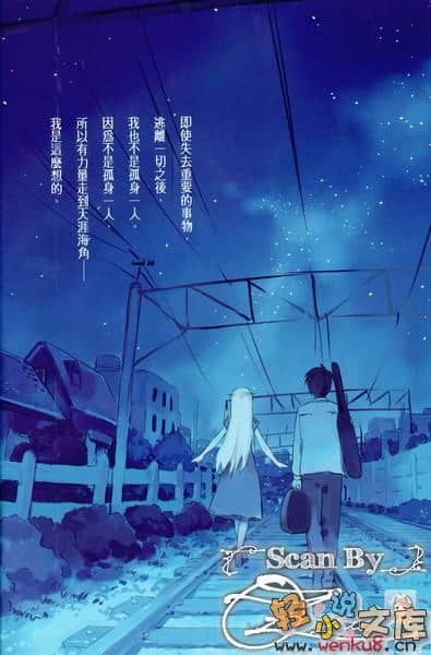 《离别的钢琴奏鸣曲》1 插图（9）