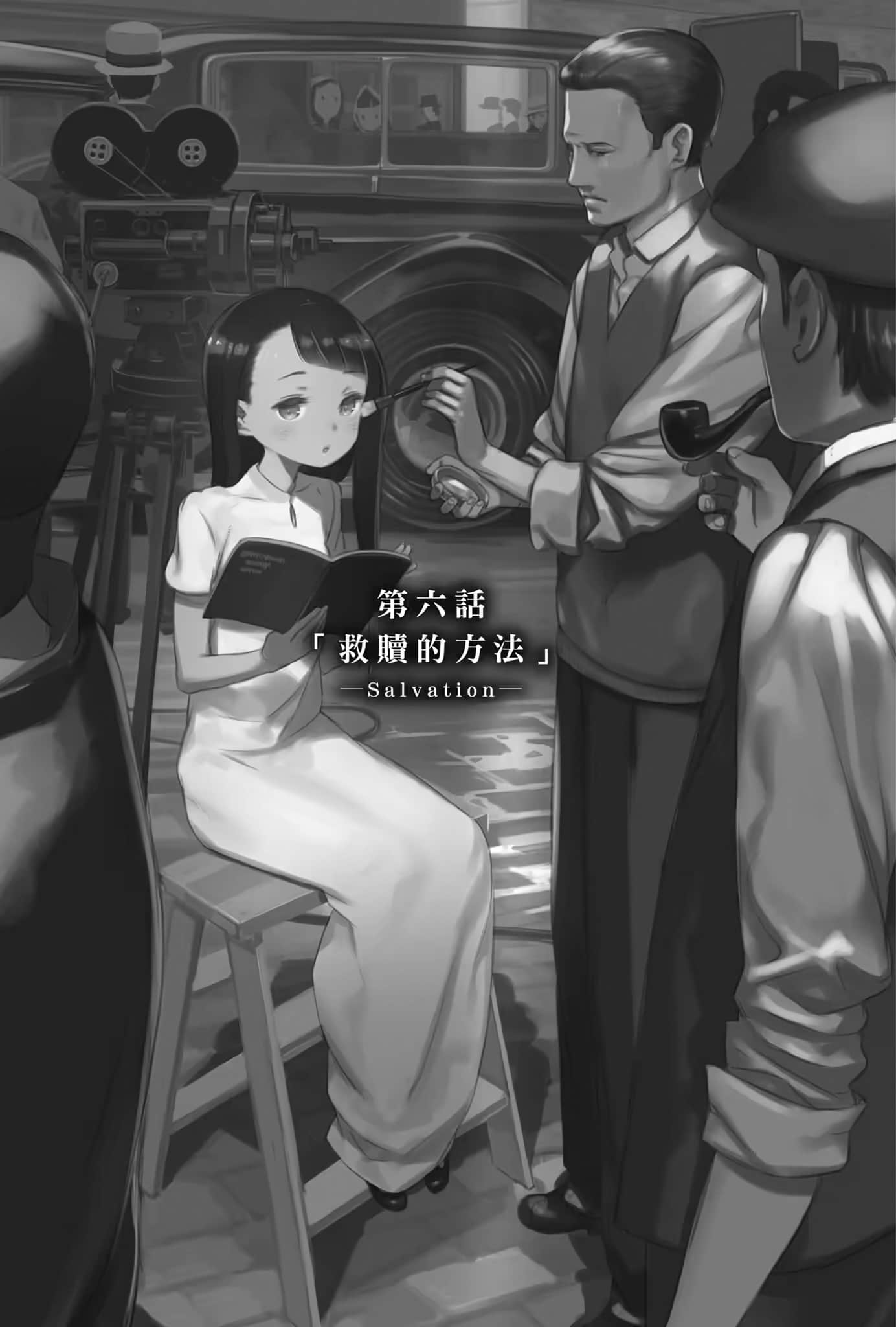 《玲依的世界 ―Re:I― Another World Tour》1 第六话「救赎的方法」─Salvation─插图(1)