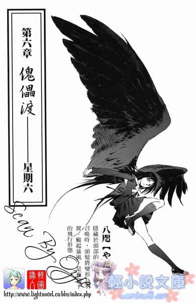 斩鬼夜鸟子小说插图（3）