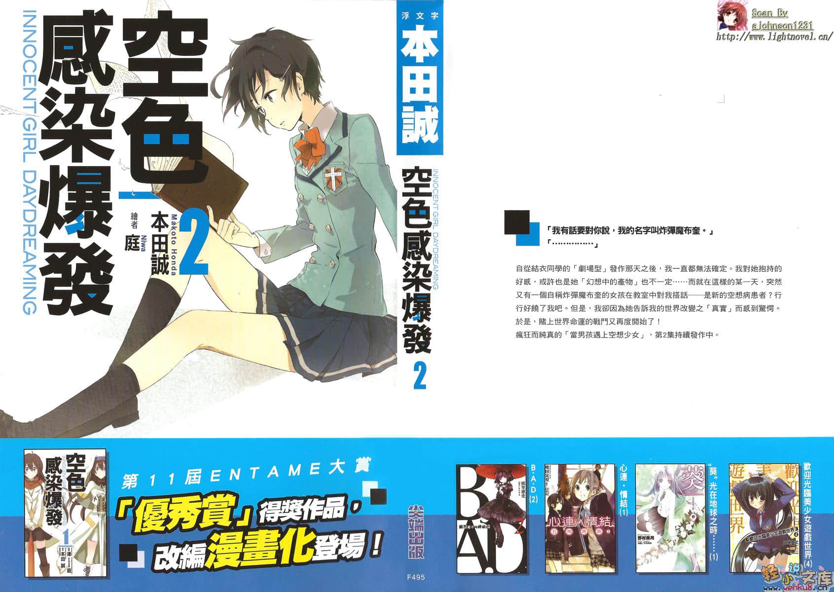 空色感染爆發小說插圖（35）