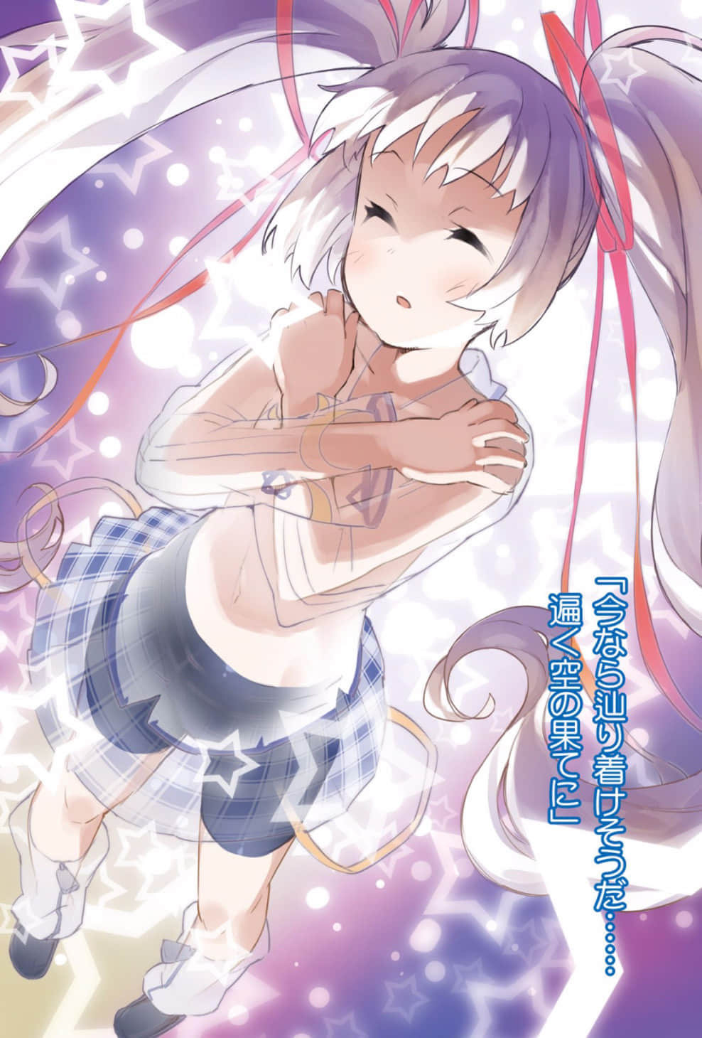 《声音x魔法》15 插图（4）