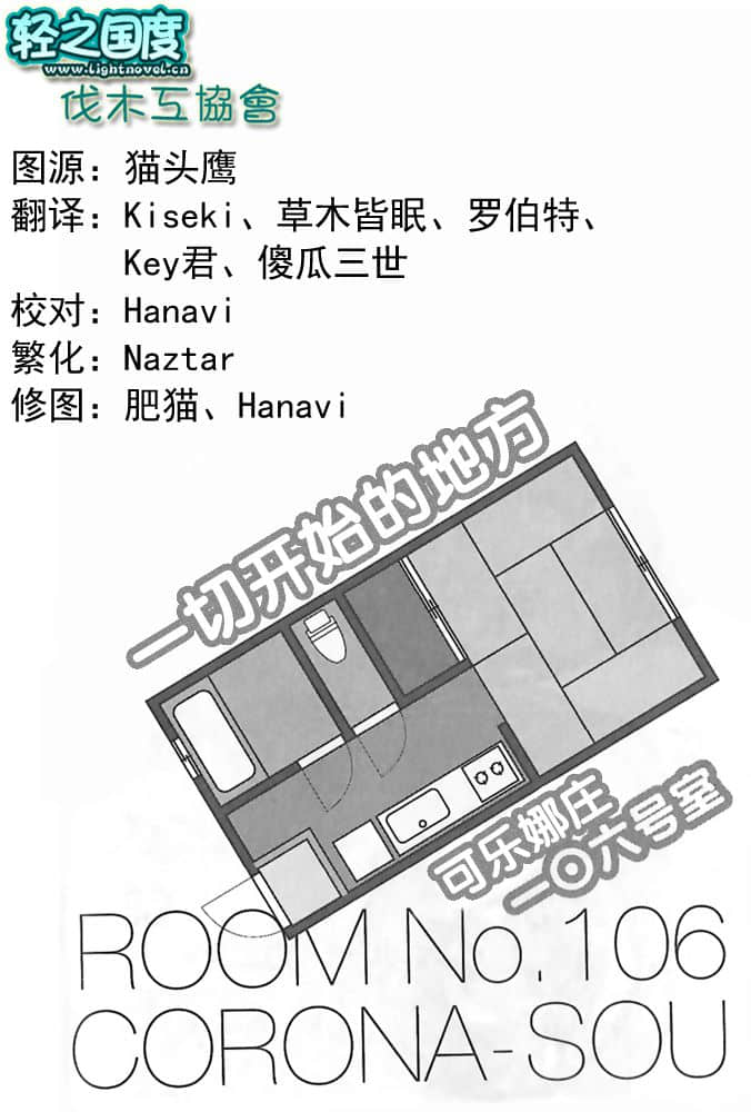 《三坪房間的侵略者!?》BD特典 春夏秋冬 插圖（5）