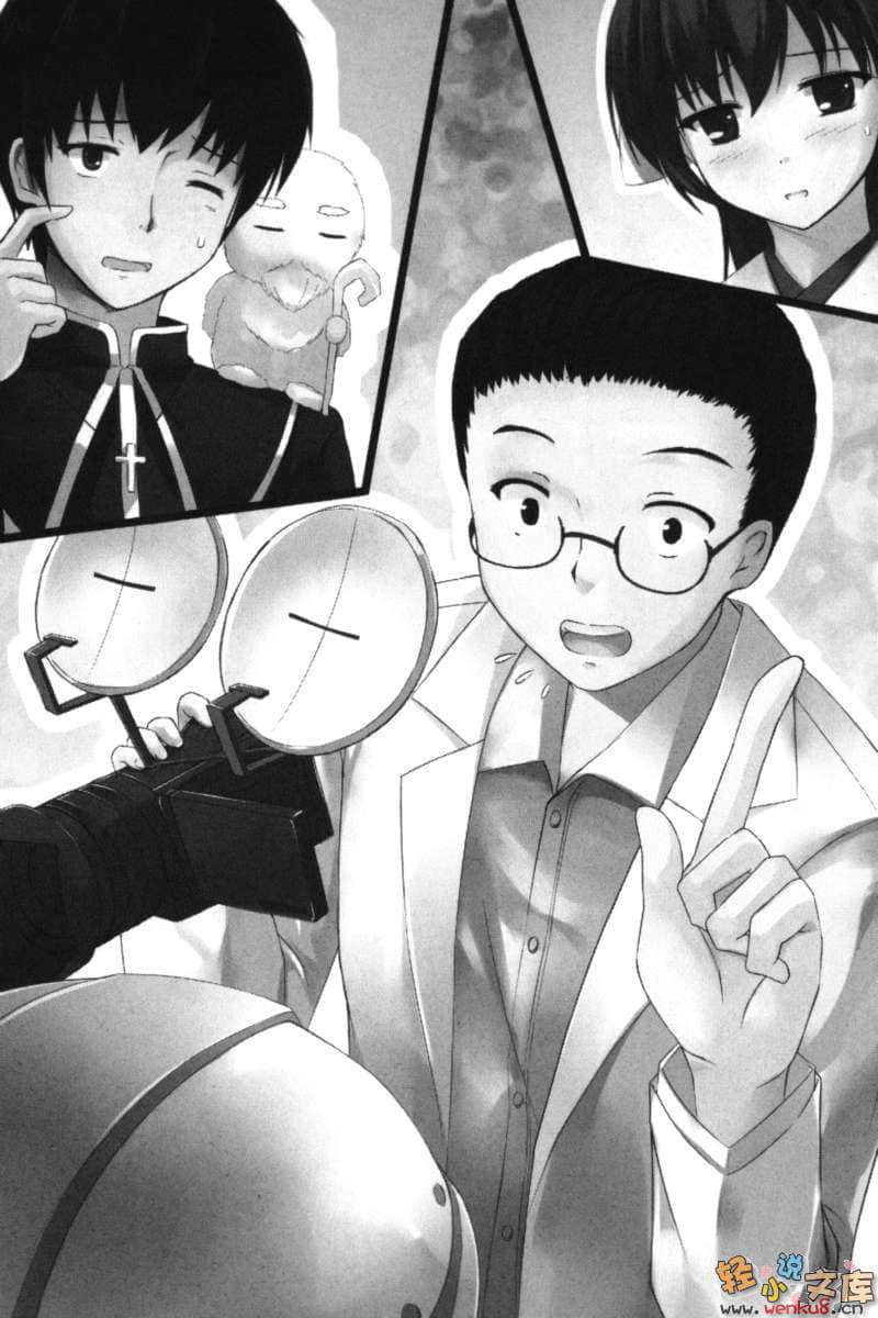 守护灵系列小说插图（14）
