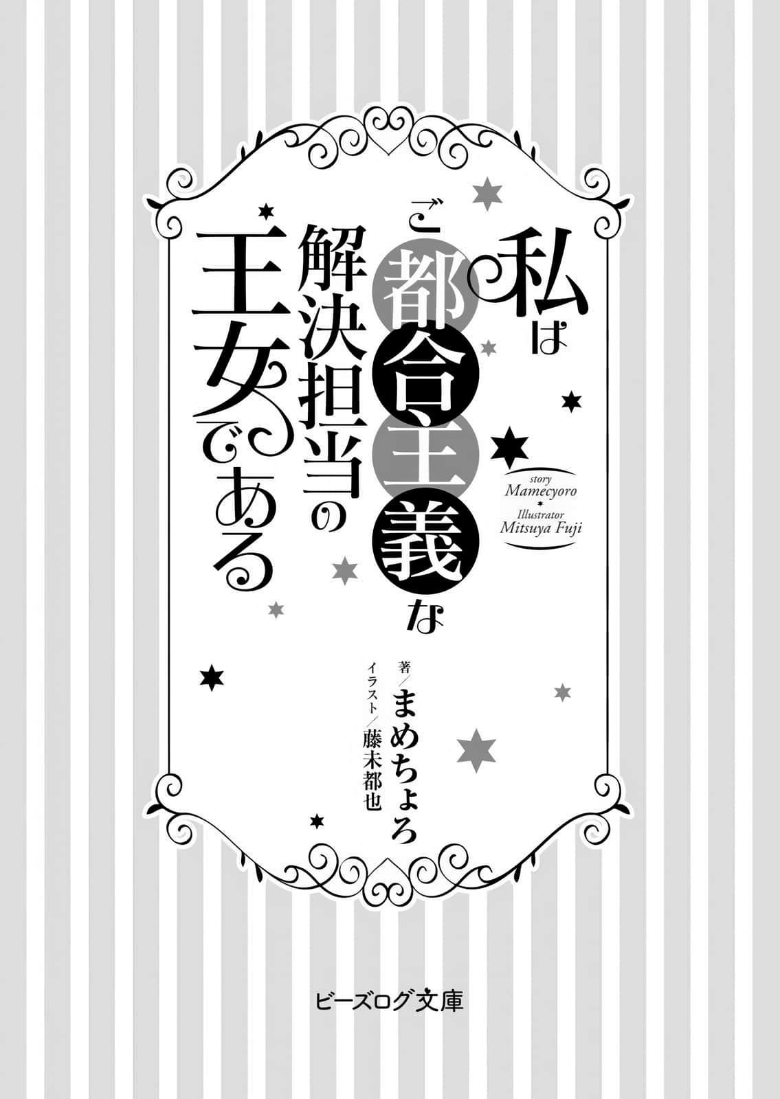 我成为了解决剧情需求的公主角色小说插图（5）