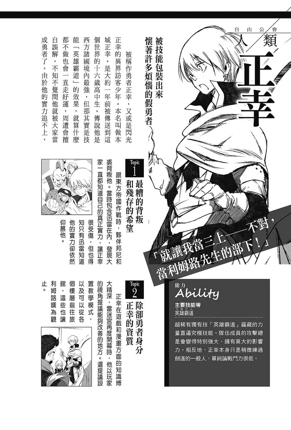 《关于我转生变成史莱姆这档事》13.5 角S纪实-CHARACTERS-２插图（13）