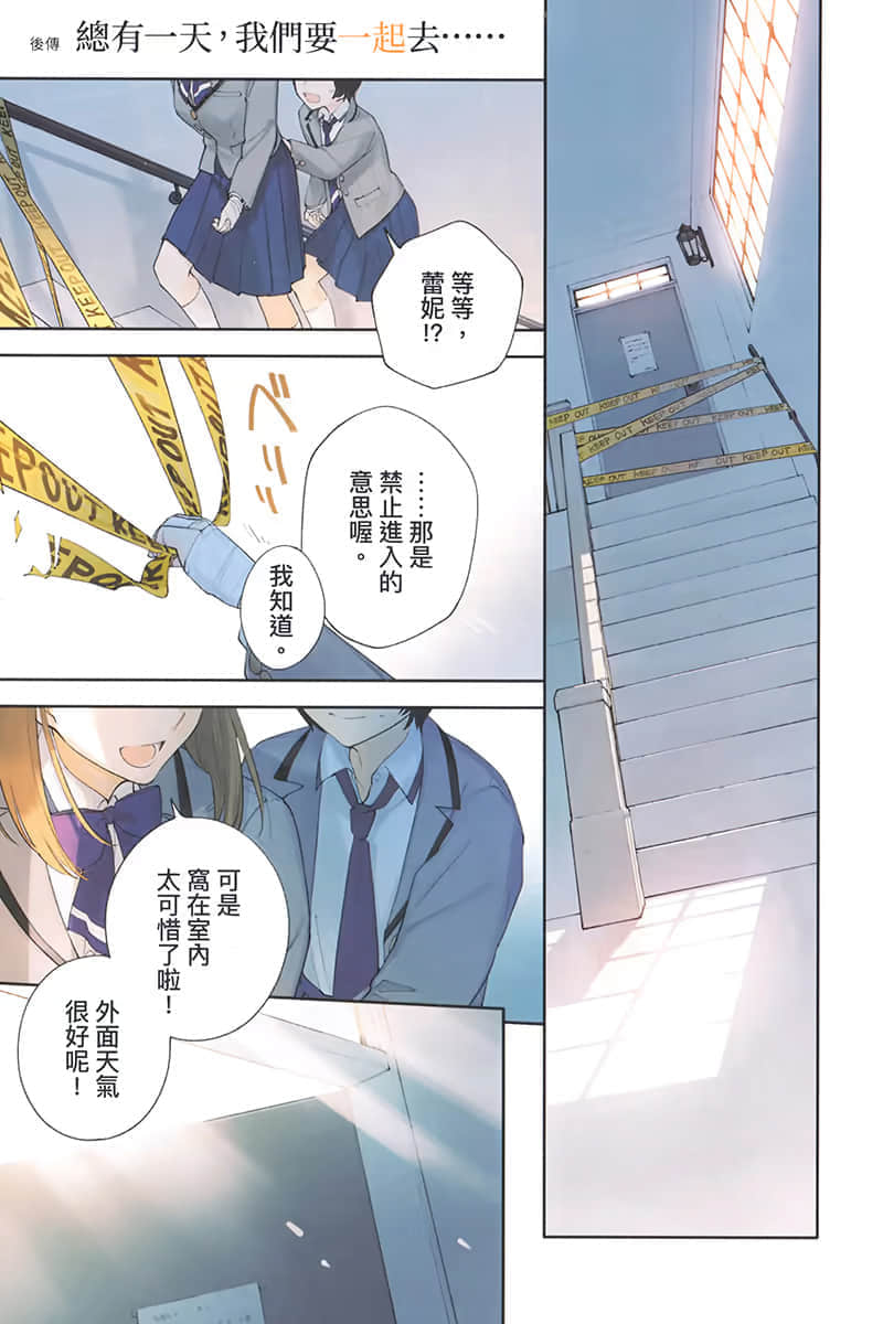 将这股温度称为妳小说插图（24）