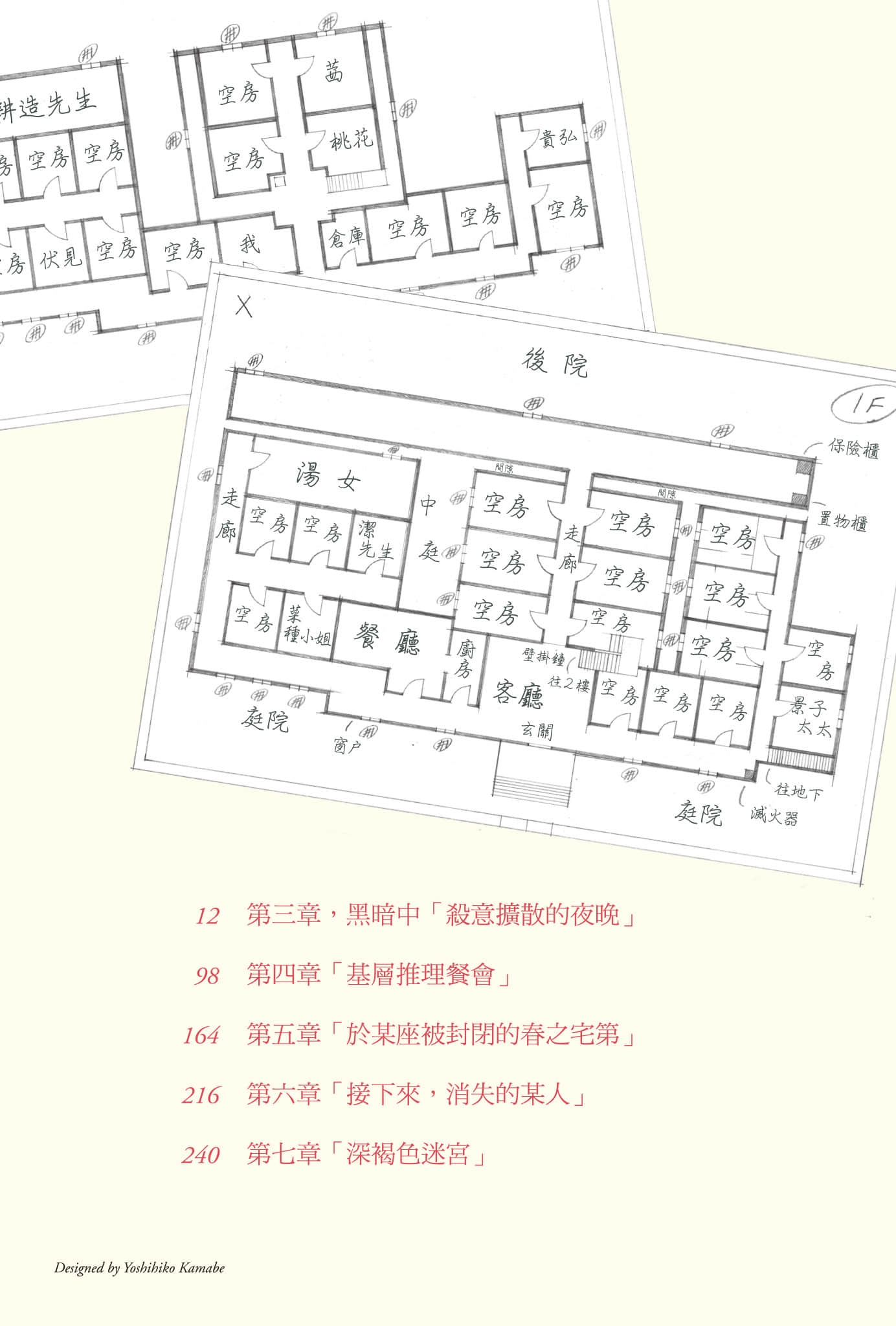 说谎的男孩与坏掉的女孩小说插图（50）