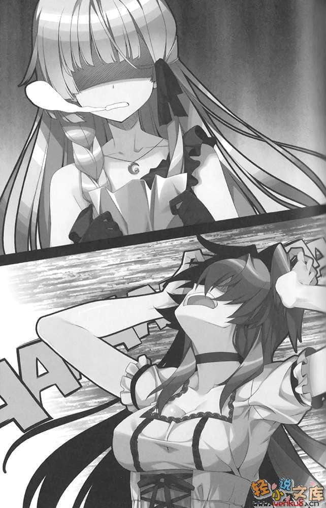 《月花歌姬与魔技之王》3 插图（10）
