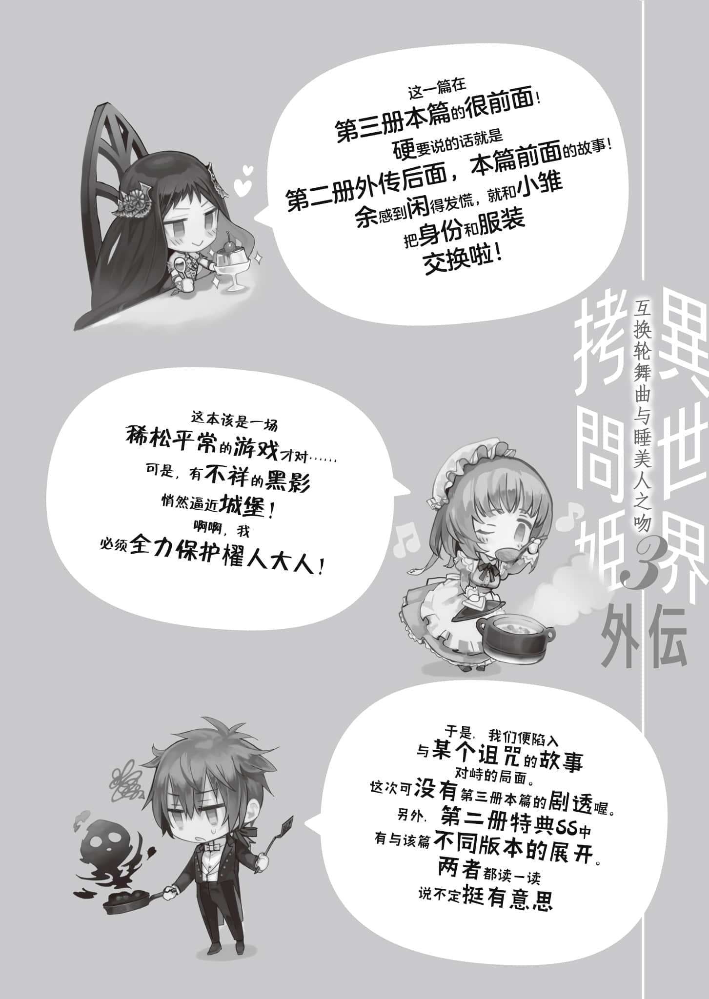 异世界拷问姬小说插图（107）