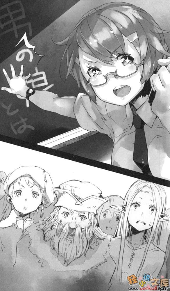 《OUTBREAK COMPANY 萌萌侵略者》2 插图（11）
