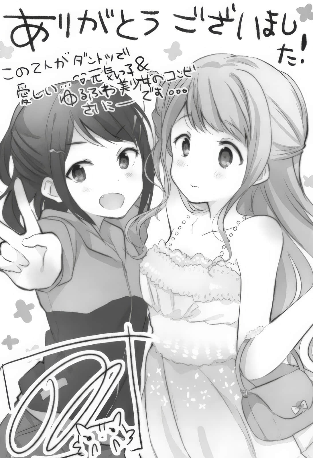 《龙娘七七七埋藏的宝藏》9 后记插图（1）