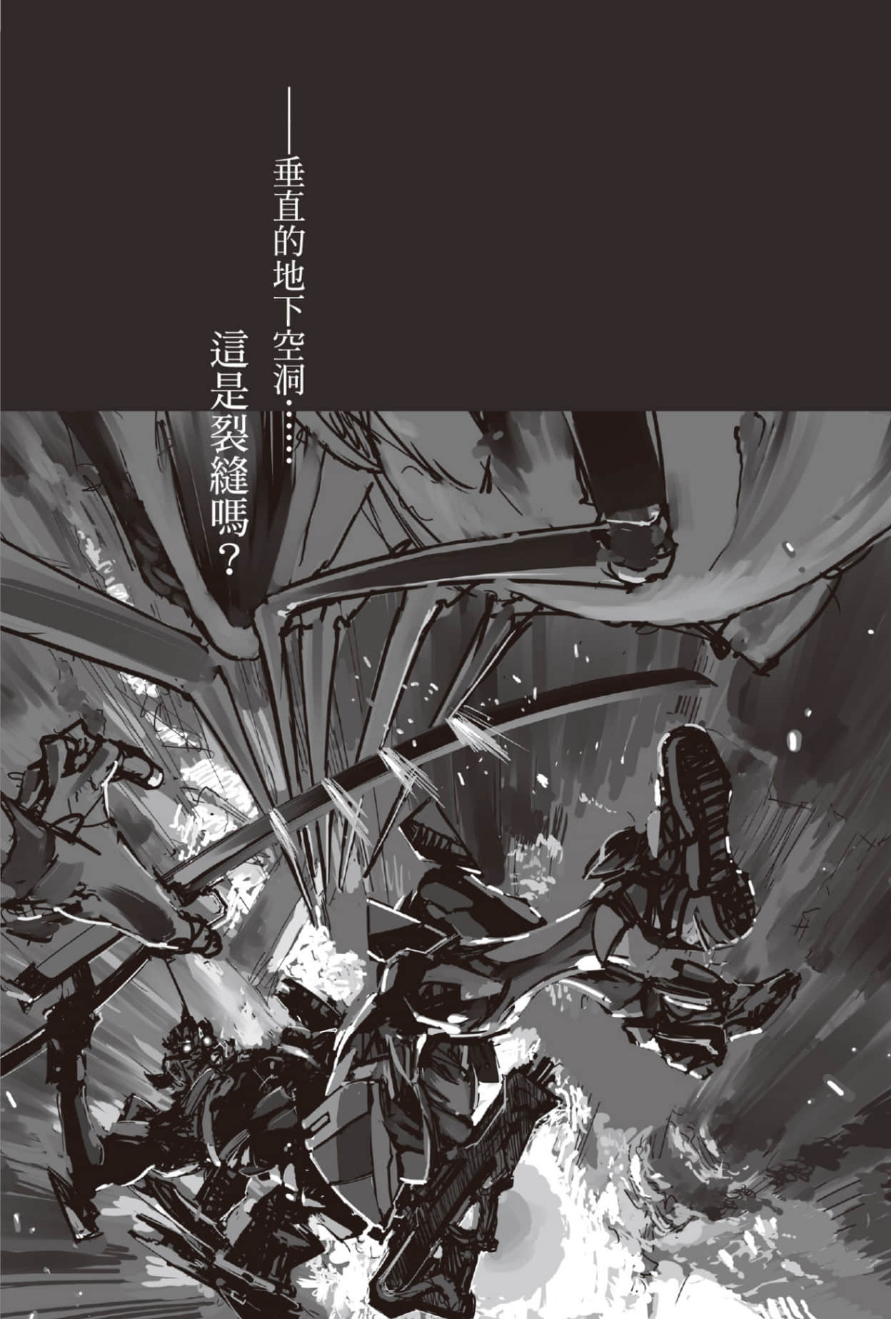 《新世纪福音战士ANIMA》5 ＃3 真嗣的枪插图（1）